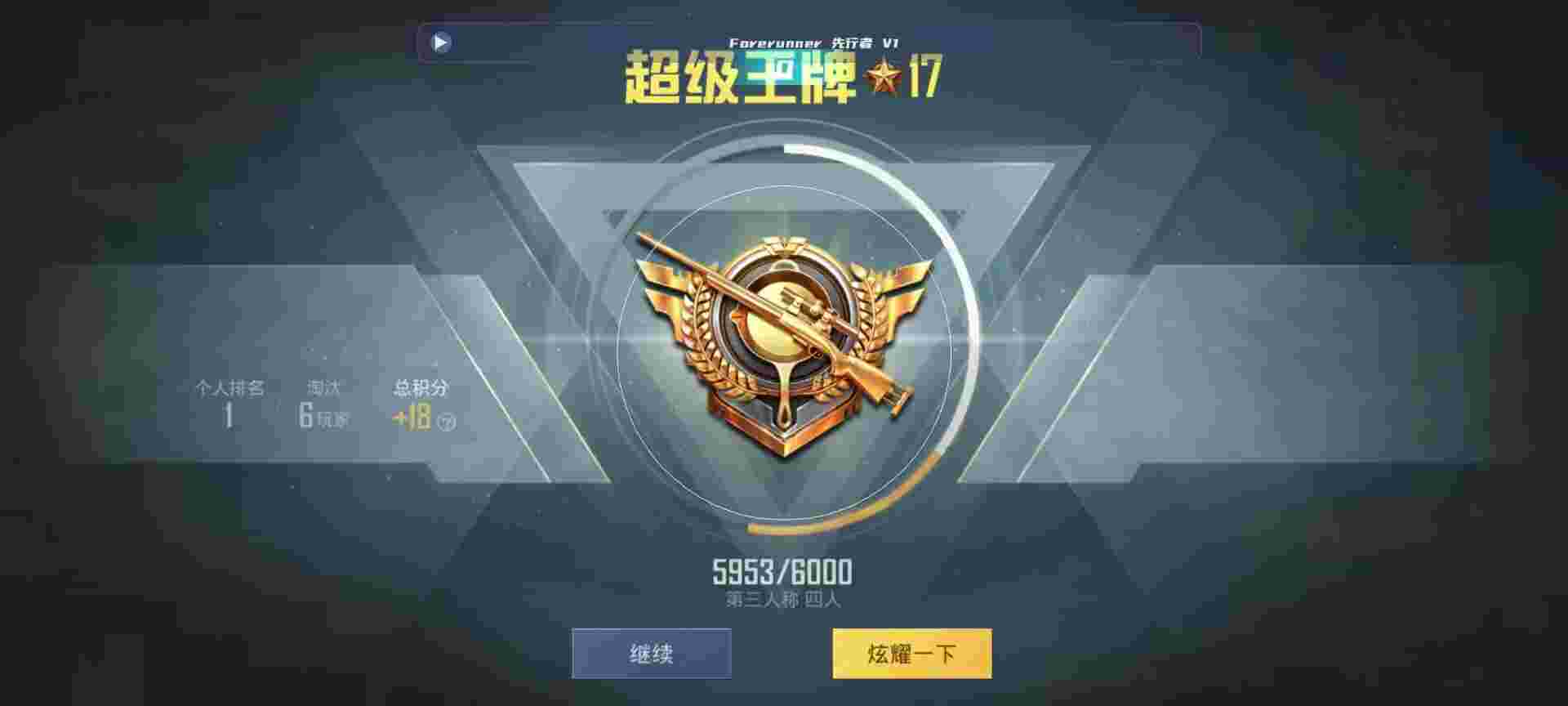 和平精英鸡腿辅助自瞄 - 免费准星瞄准器辅助预览图